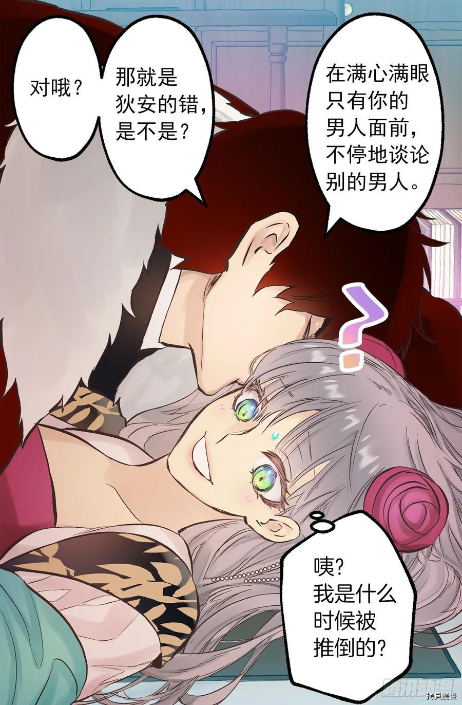 爵世恋人[拷贝漫画]韩漫全集-第268话无删减无遮挡章节图片 