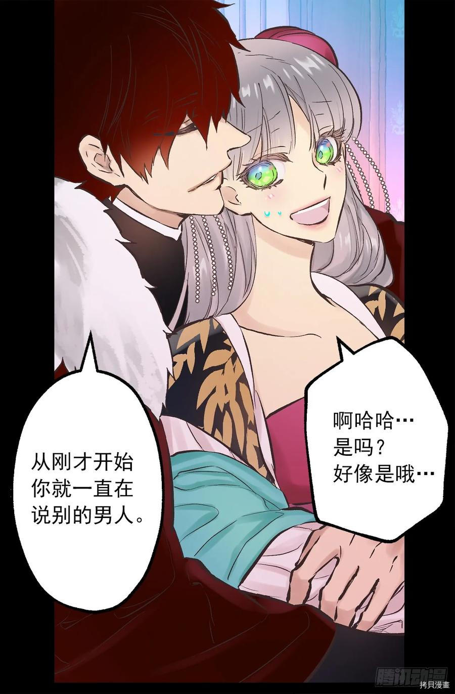 爵世恋人[拷贝漫画]韩漫全集-第269话无删减无遮挡章节图片 