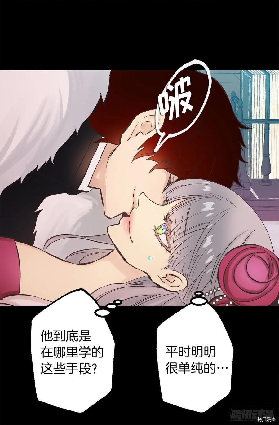 爵世恋人[拷贝漫画]韩漫全集-第269话无删减无遮挡章节图片 
