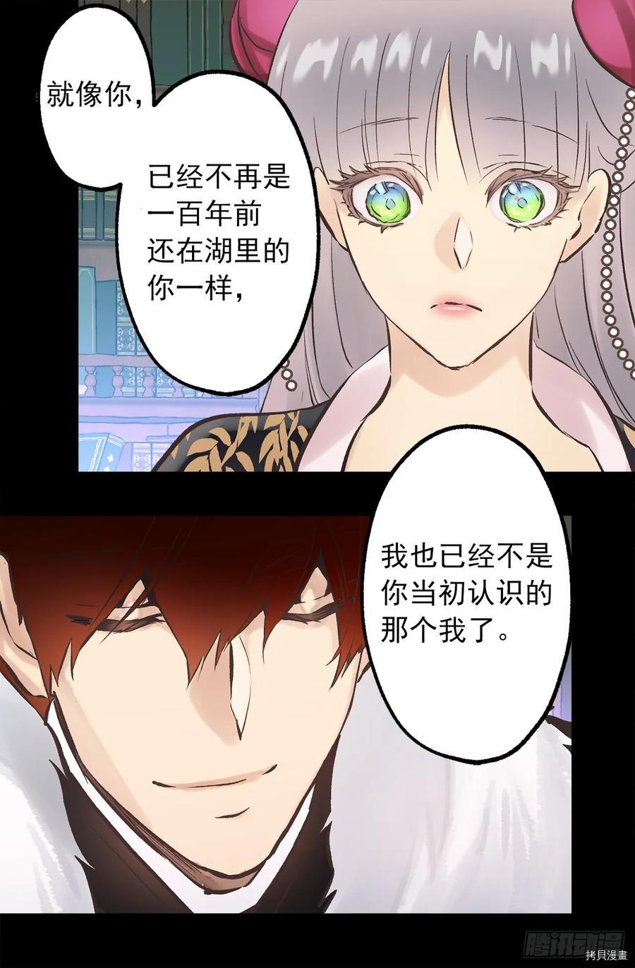 爵世恋人[拷贝漫画]韩漫全集-第269话无删减无遮挡章节图片 