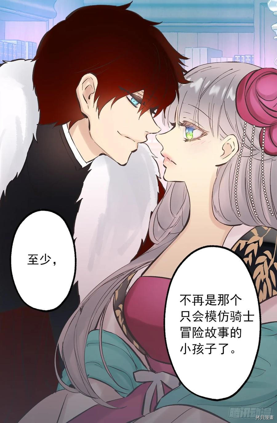 爵世恋人[拷贝漫画]韩漫全集-第269话无删减无遮挡章节图片 