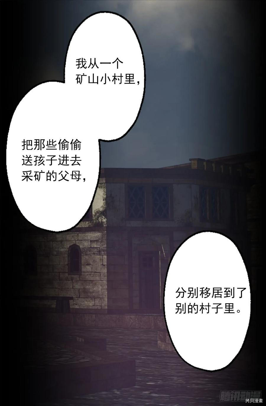 爵世恋人[拷贝漫画]韩漫全集-第269话无删减无遮挡章节图片 
