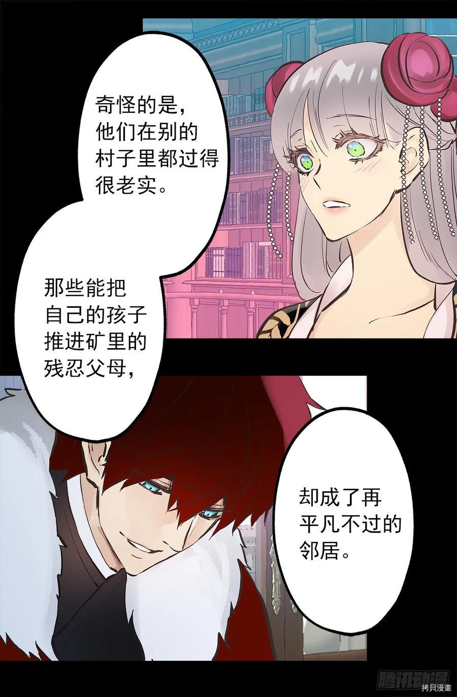 爵世恋人[拷贝漫画]韩漫全集-第269话无删减无遮挡章节图片 