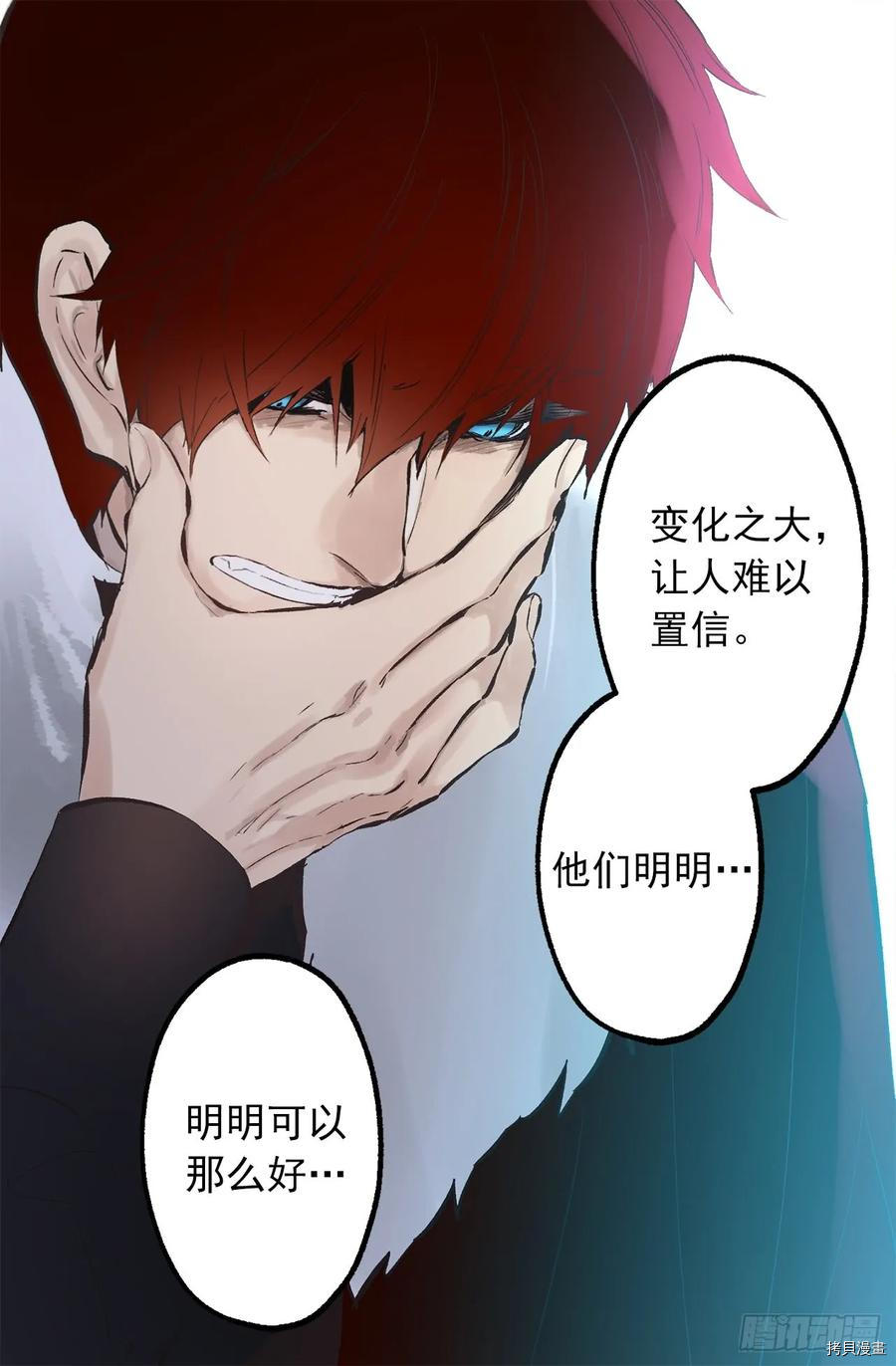 爵世恋人[拷贝漫画]韩漫全集-第269话无删减无遮挡章节图片 