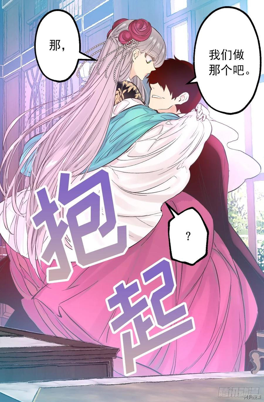 爵世恋人[拷贝漫画]韩漫全集-第269话无删减无遮挡章节图片 