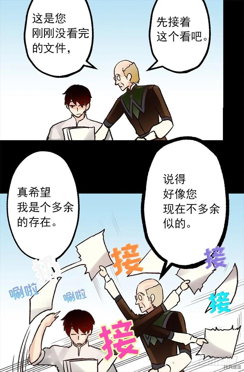 爵世恋人[拷贝漫画]韩漫全集-第27话无删减无遮挡章节图片 