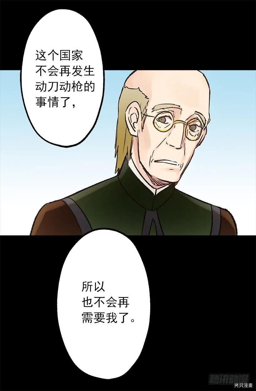 爵世恋人[拷贝漫画]韩漫全集-第27话无删减无遮挡章节图片 