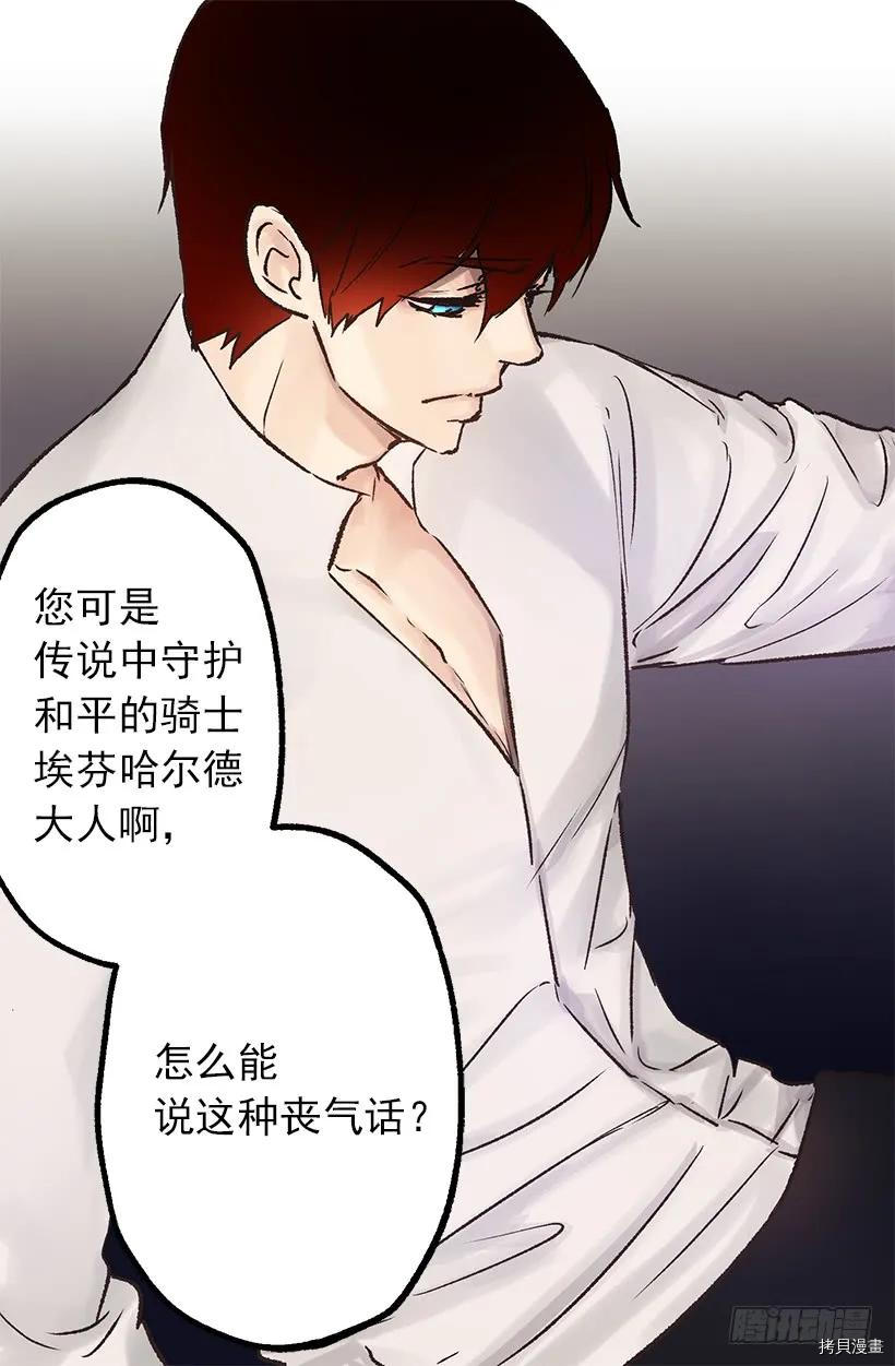 爵世恋人[拷贝漫画]韩漫全集-第27话无删减无遮挡章节图片 