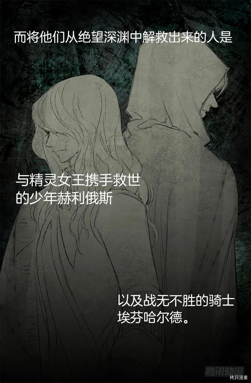 爵世恋人[拷贝漫画]韩漫全集-第27话无删减无遮挡章节图片 