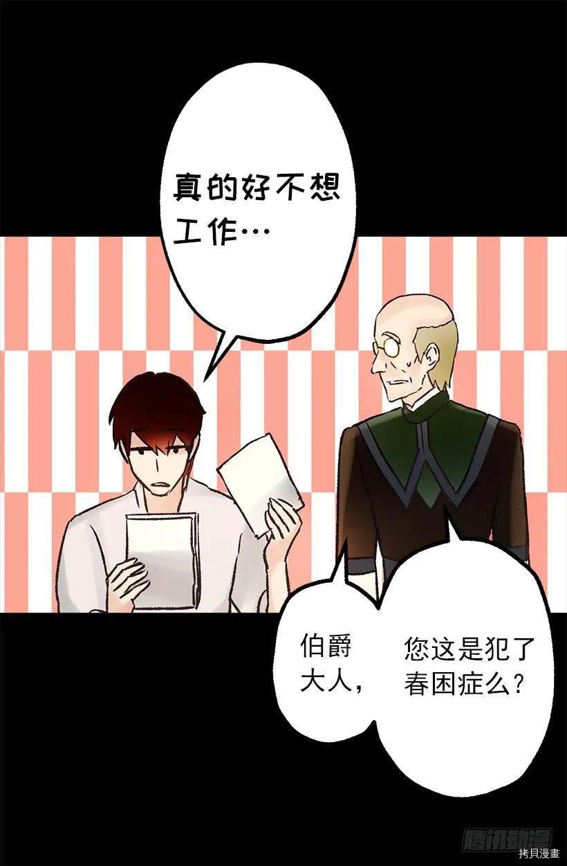 爵世恋人[拷贝漫画]韩漫全集-第27话无删减无遮挡章节图片 