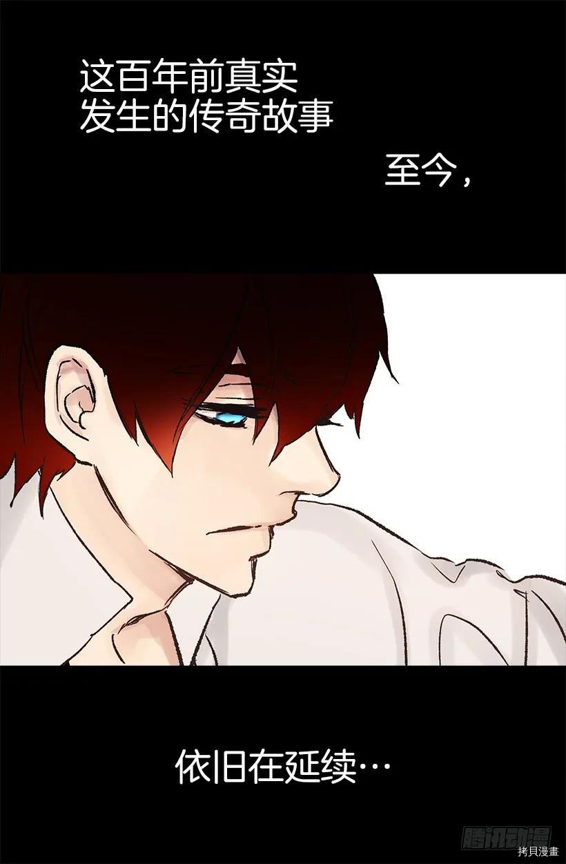 爵世恋人[拷贝漫画]韩漫全集-第27话无删减无遮挡章节图片 