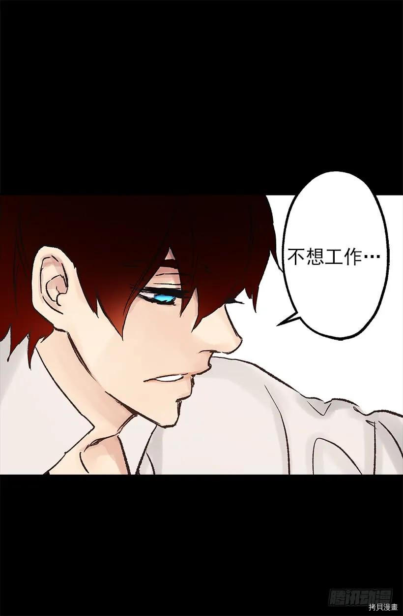 爵世恋人[拷贝漫画]韩漫全集-第27话无删减无遮挡章节图片 