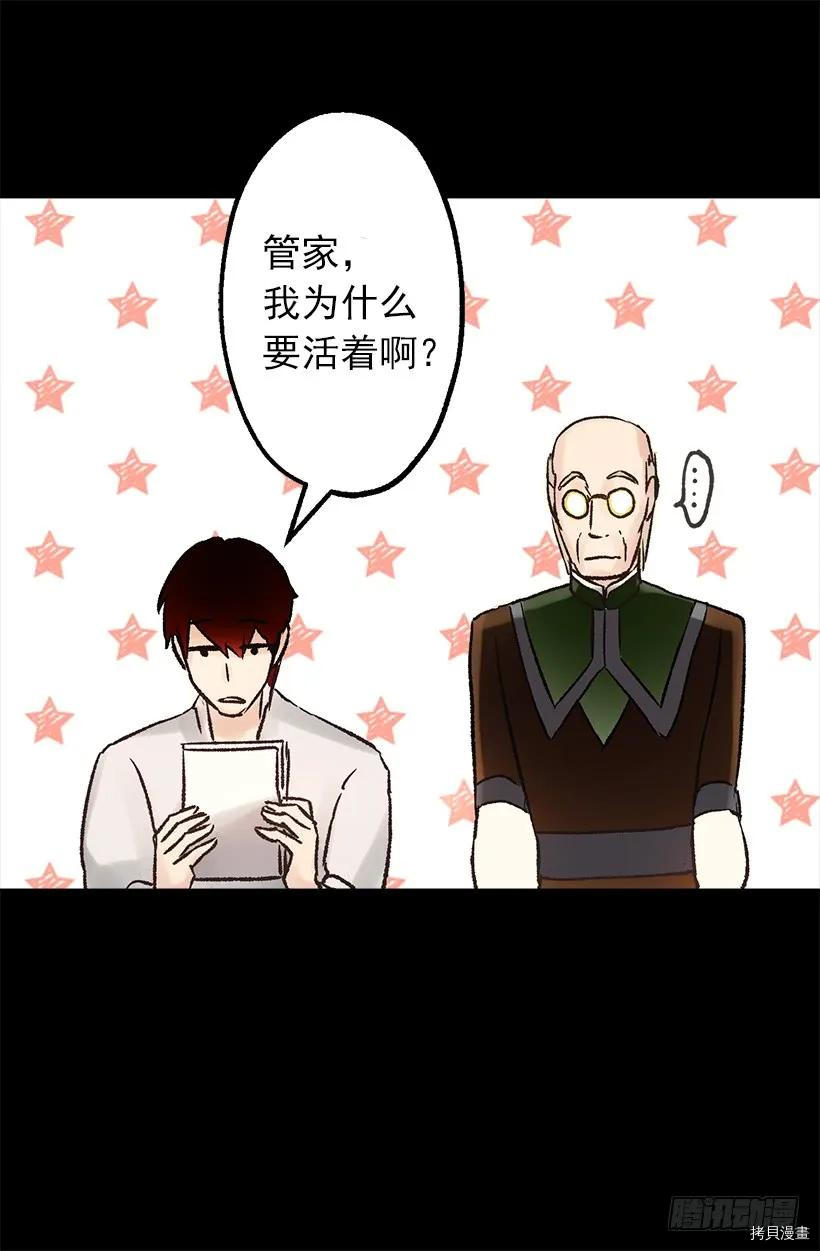 爵世恋人[拷贝漫画]韩漫全集-第27话无删减无遮挡章节图片 