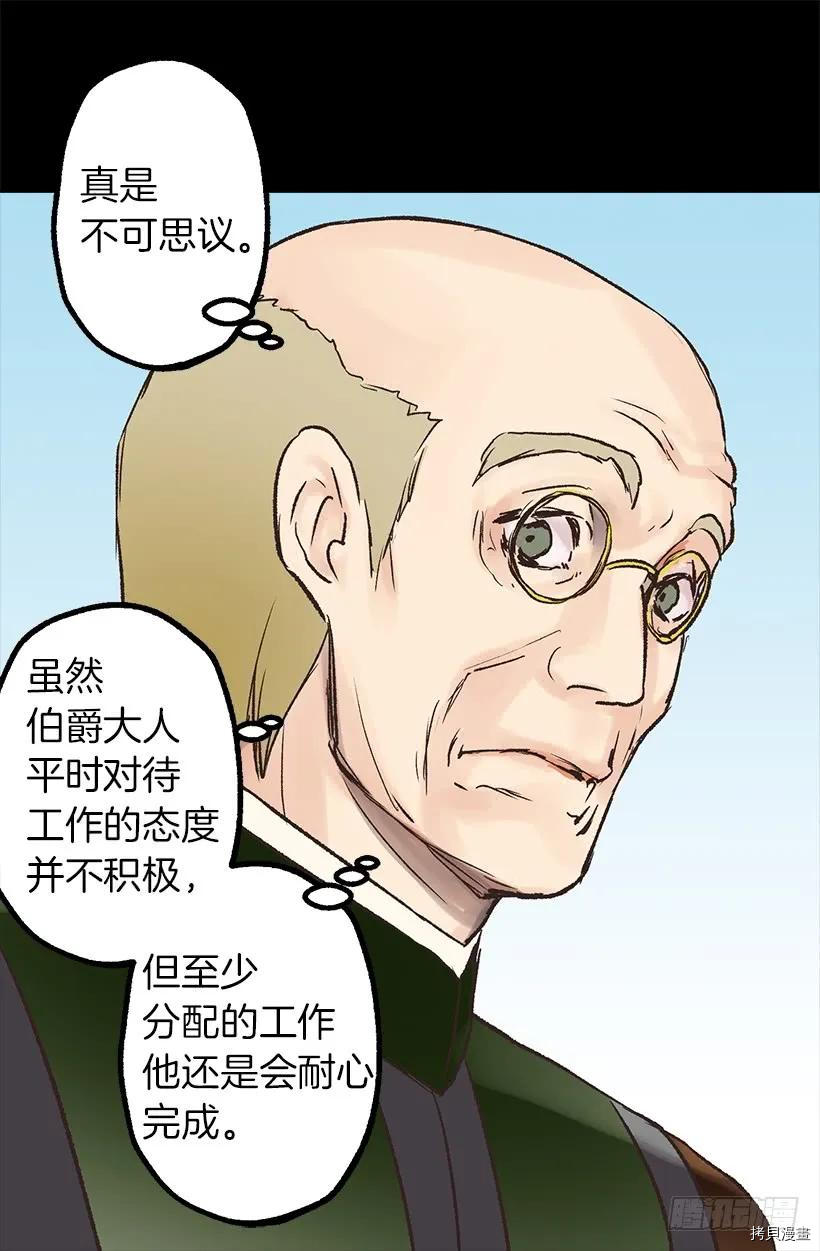 爵世恋人[拷贝漫画]韩漫全集-第27话无删减无遮挡章节图片 