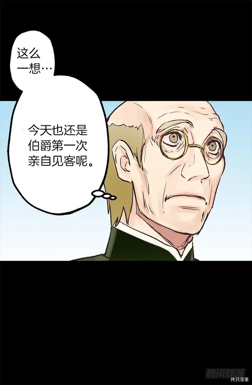爵世恋人[拷贝漫画]韩漫全集-第27话无删减无遮挡章节图片 