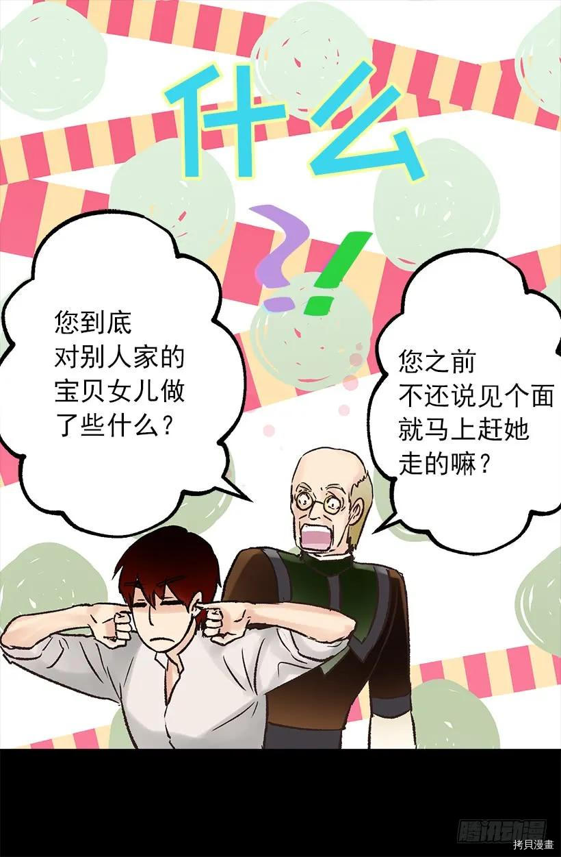 爵世恋人[拷贝漫画]韩漫全集-第27话无删减无遮挡章节图片 