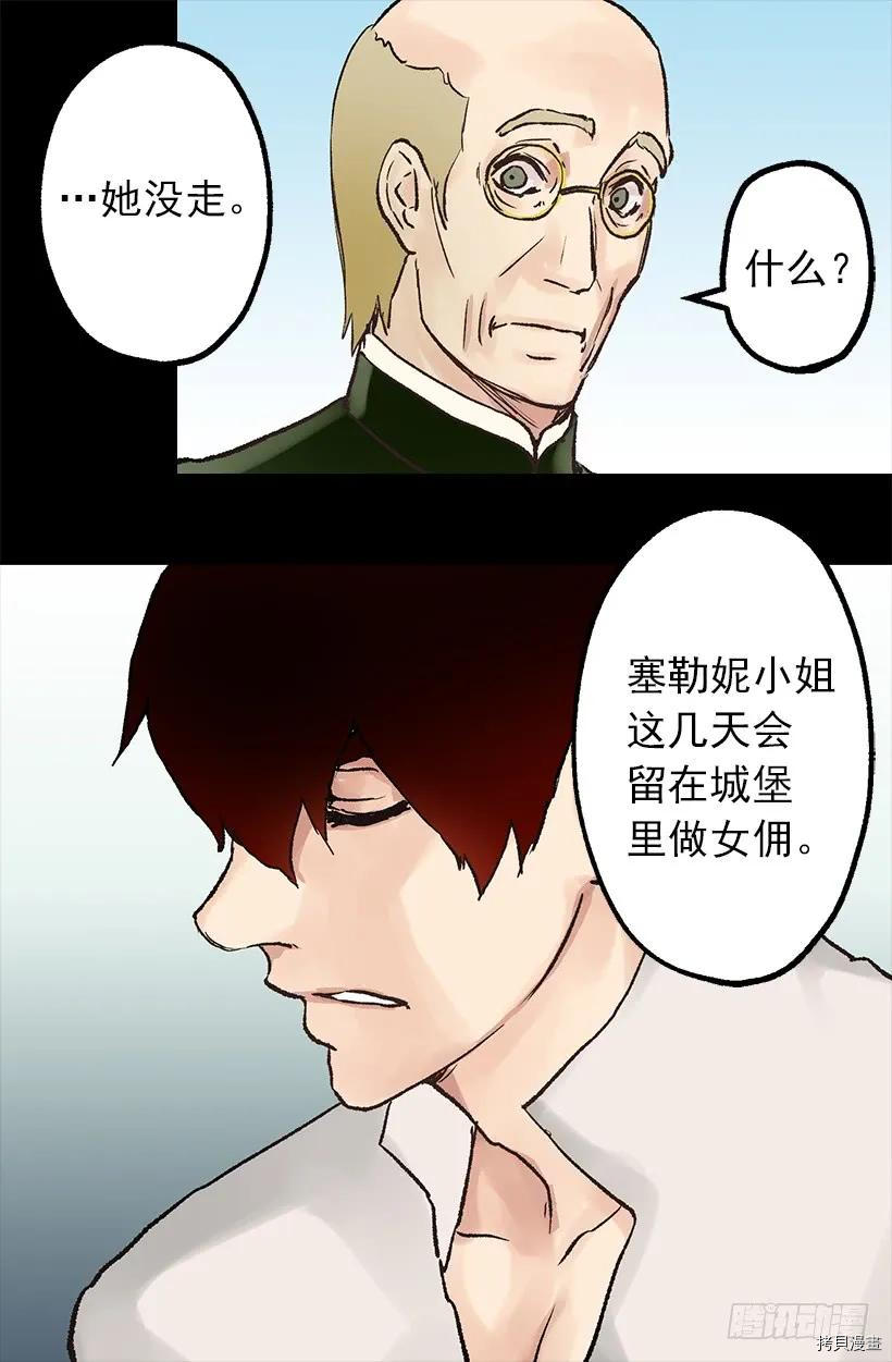 爵世恋人[拷贝漫画]韩漫全集-第27话无删减无遮挡章节图片 