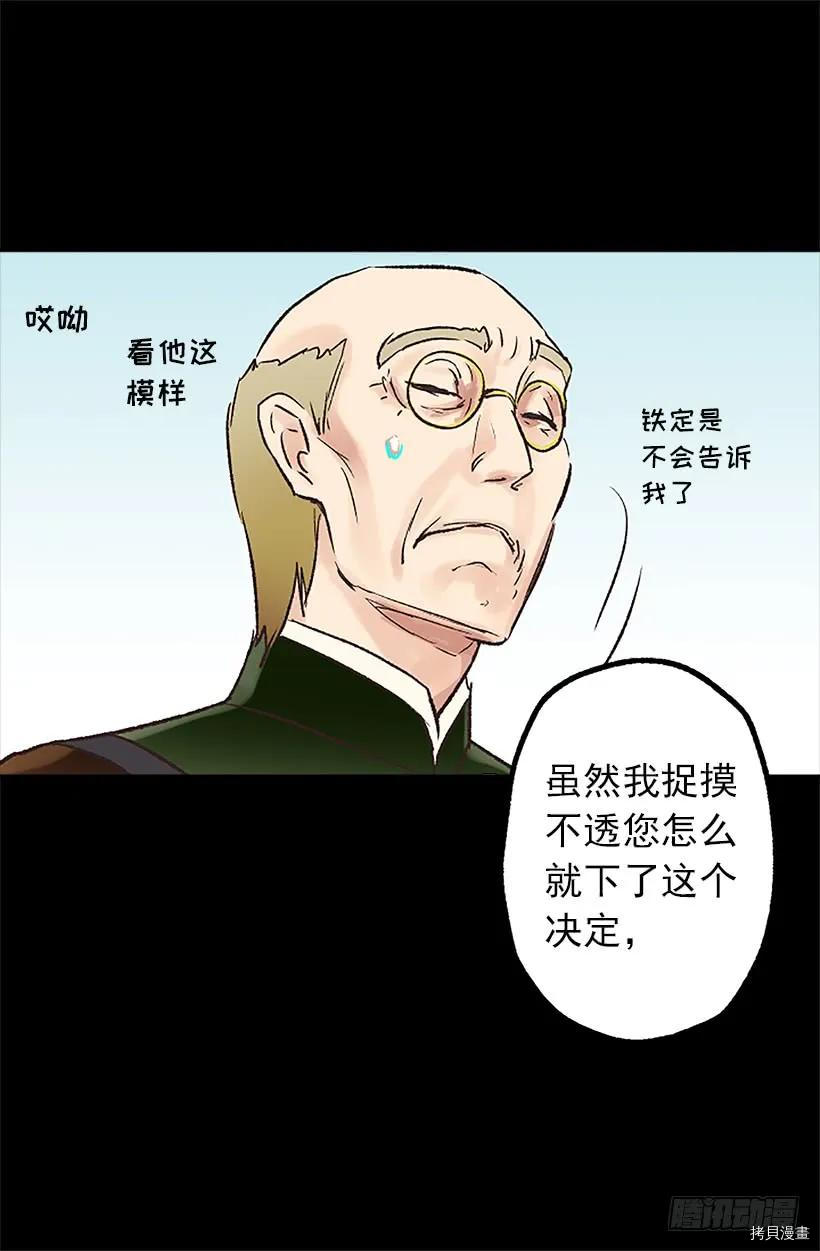 爵世恋人[拷贝漫画]韩漫全集-第27话无删减无遮挡章节图片 