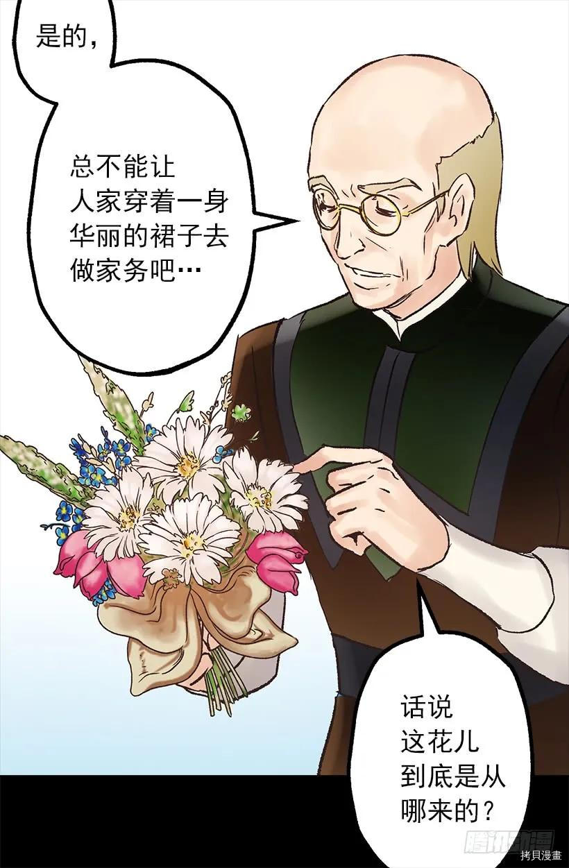 爵世恋人[拷贝漫画]韩漫全集-第27话无删减无遮挡章节图片 