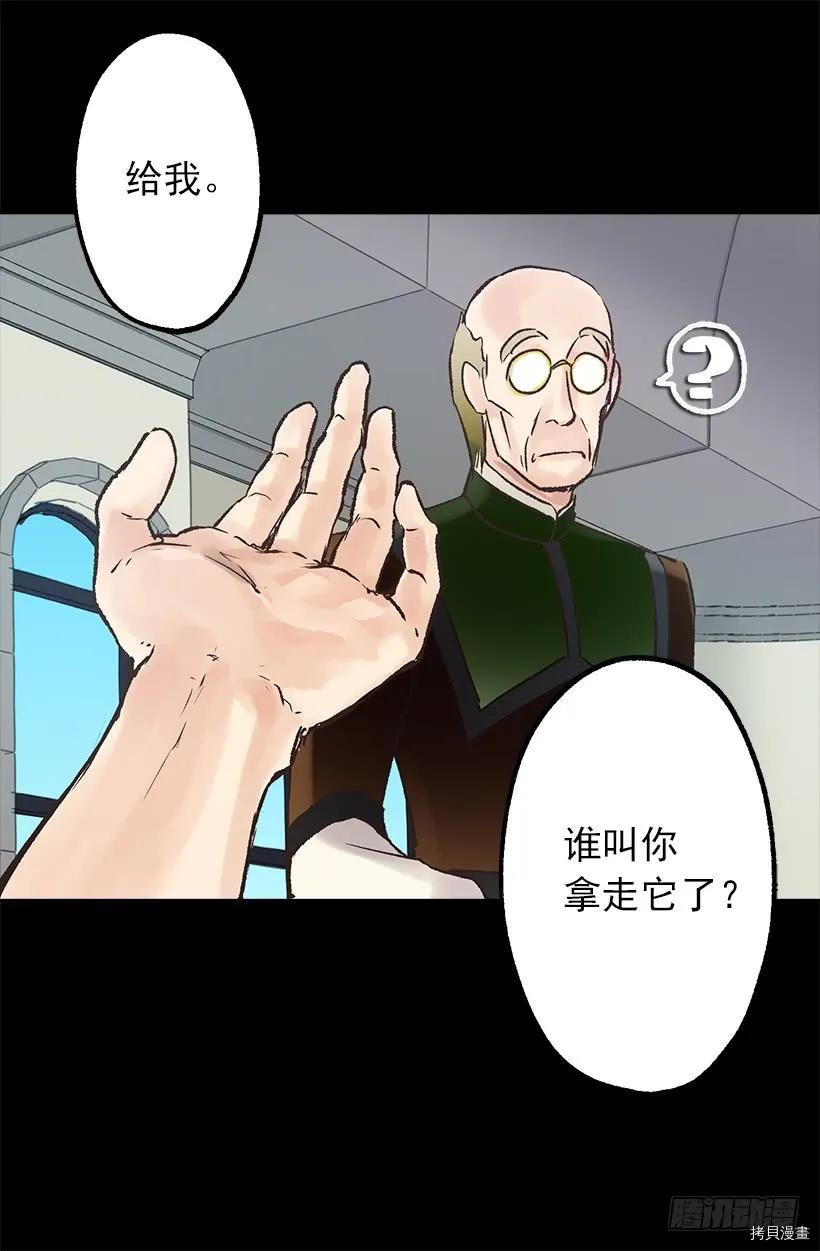 爵世恋人[拷贝漫画]韩漫全集-第27话无删减无遮挡章节图片 