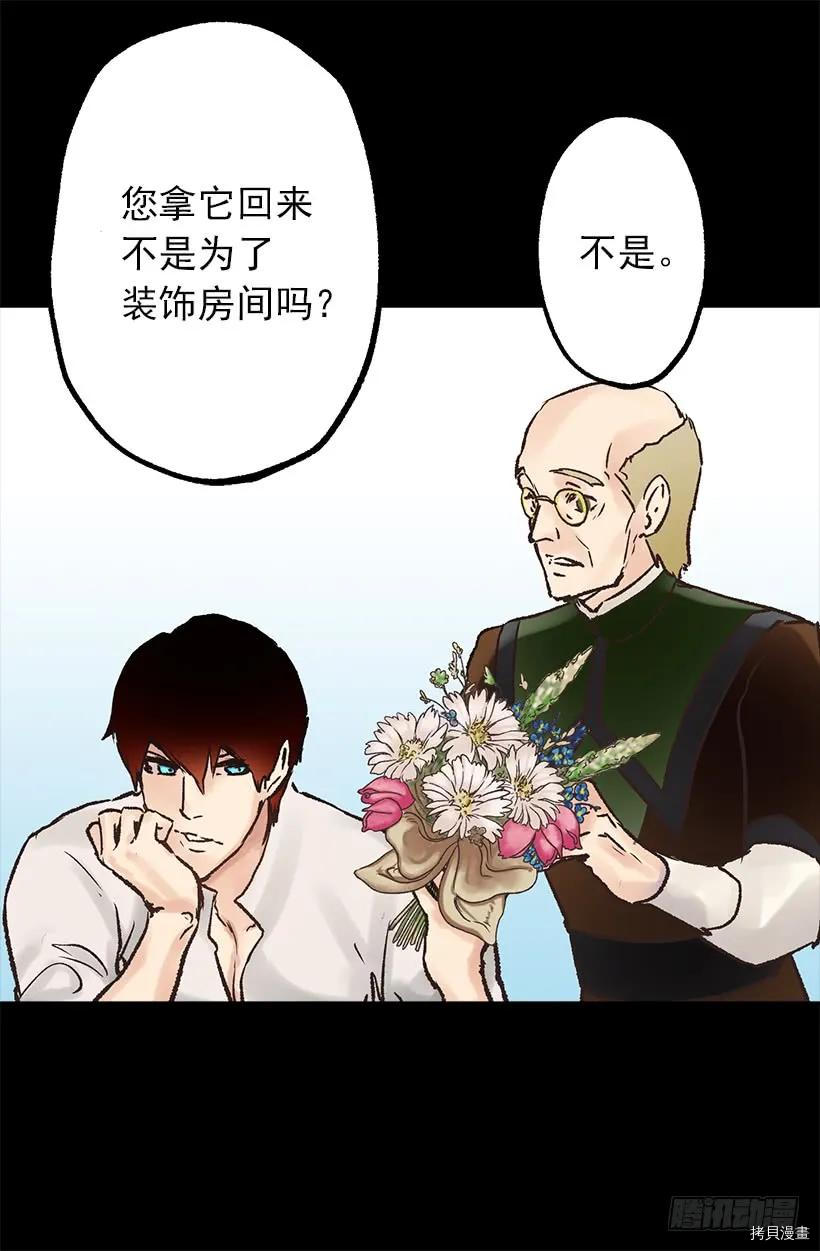 爵世恋人[拷贝漫画]韩漫全集-第27话无删减无遮挡章节图片 
