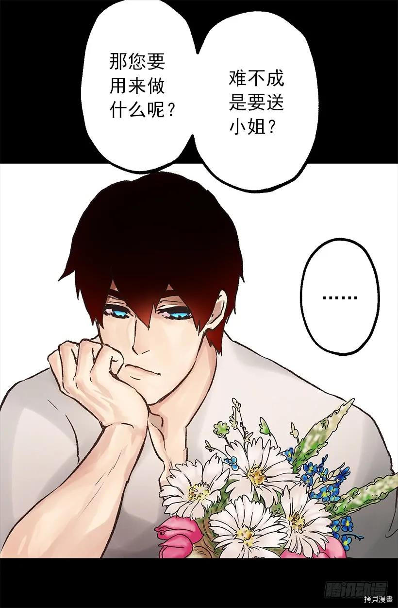 爵世恋人[拷贝漫画]韩漫全集-第27话无删减无遮挡章节图片 