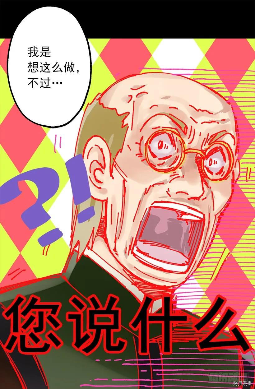 爵世恋人[拷贝漫画]韩漫全集-第27话无删减无遮挡章节图片 