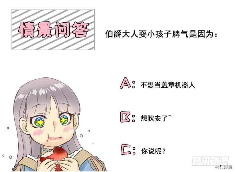爵世恋人[拷贝漫画]韩漫全集-第27话无删减无遮挡章节图片 