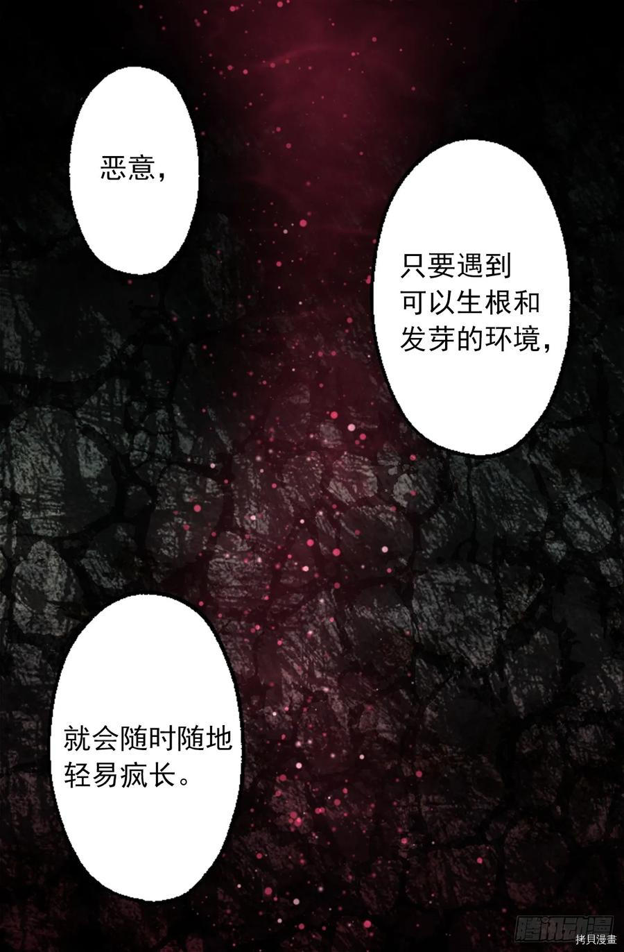 爵世恋人[拷贝漫画]韩漫全集-第270话无删减无遮挡章节图片 