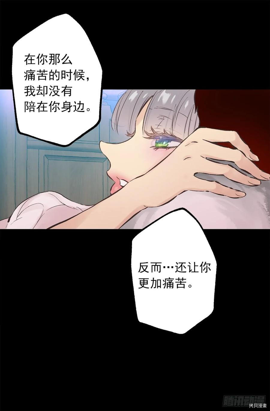 爵世恋人[拷贝漫画]韩漫全集-第270话无删减无遮挡章节图片 