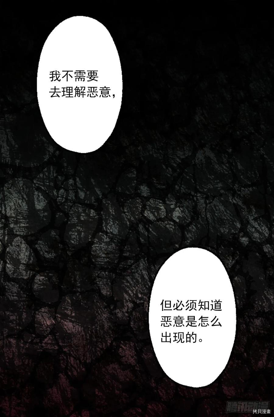爵世恋人[拷贝漫画]韩漫全集-第270话无删减无遮挡章节图片 