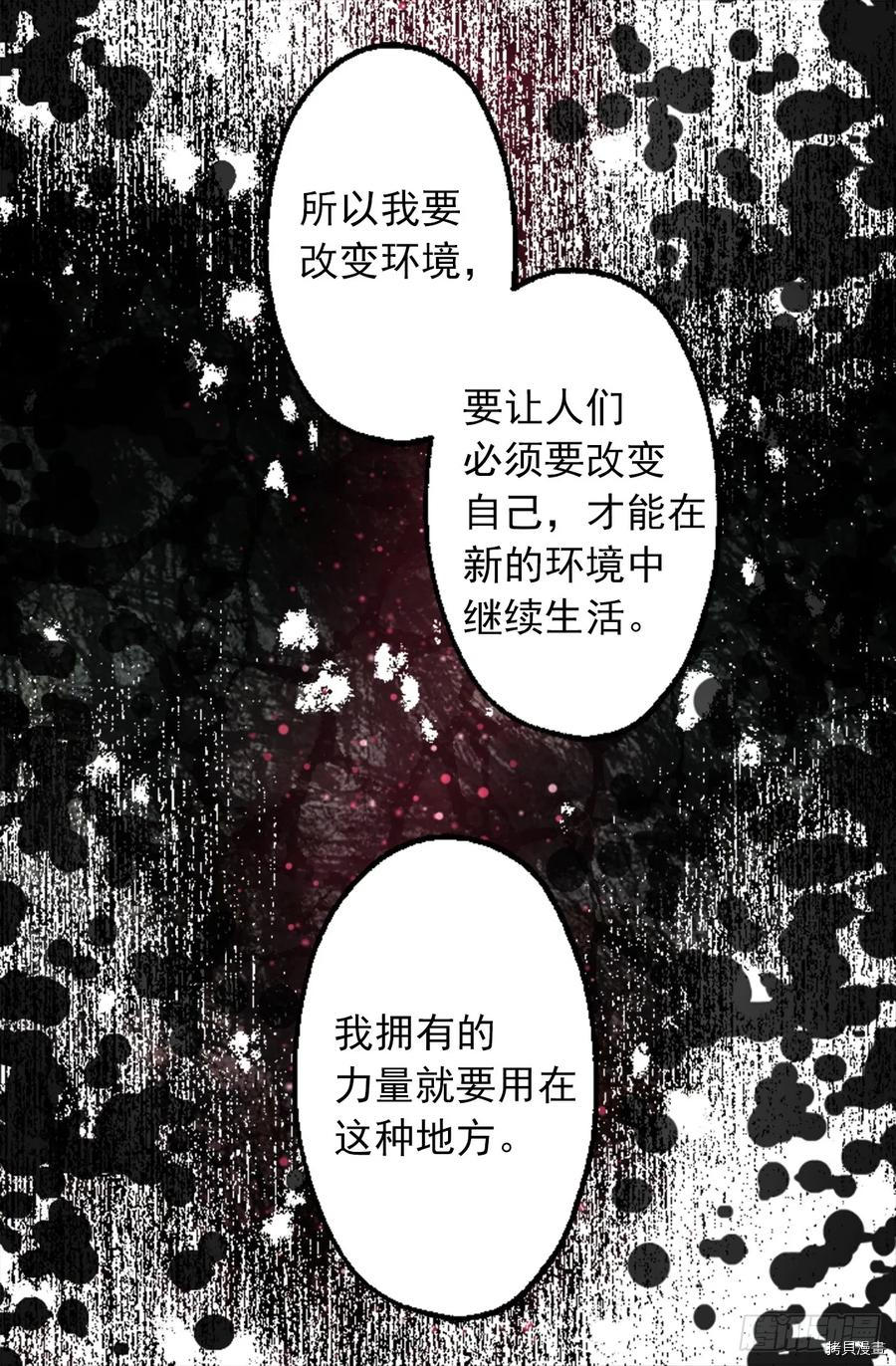 爵世恋人[拷贝漫画]韩漫全集-第270话无删减无遮挡章节图片 
