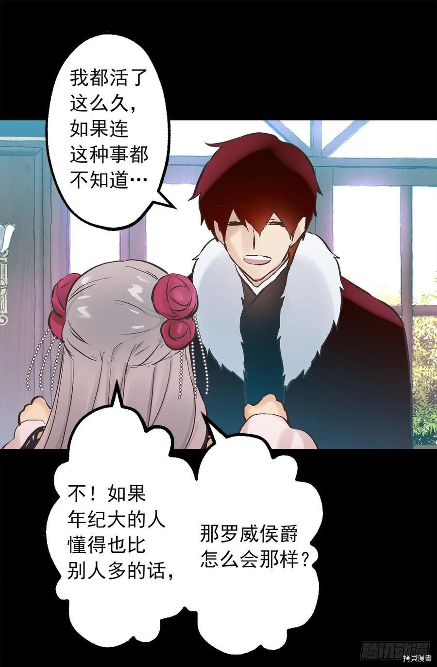 爵世恋人[拷贝漫画]韩漫全集-第270话无删减无遮挡章节图片 