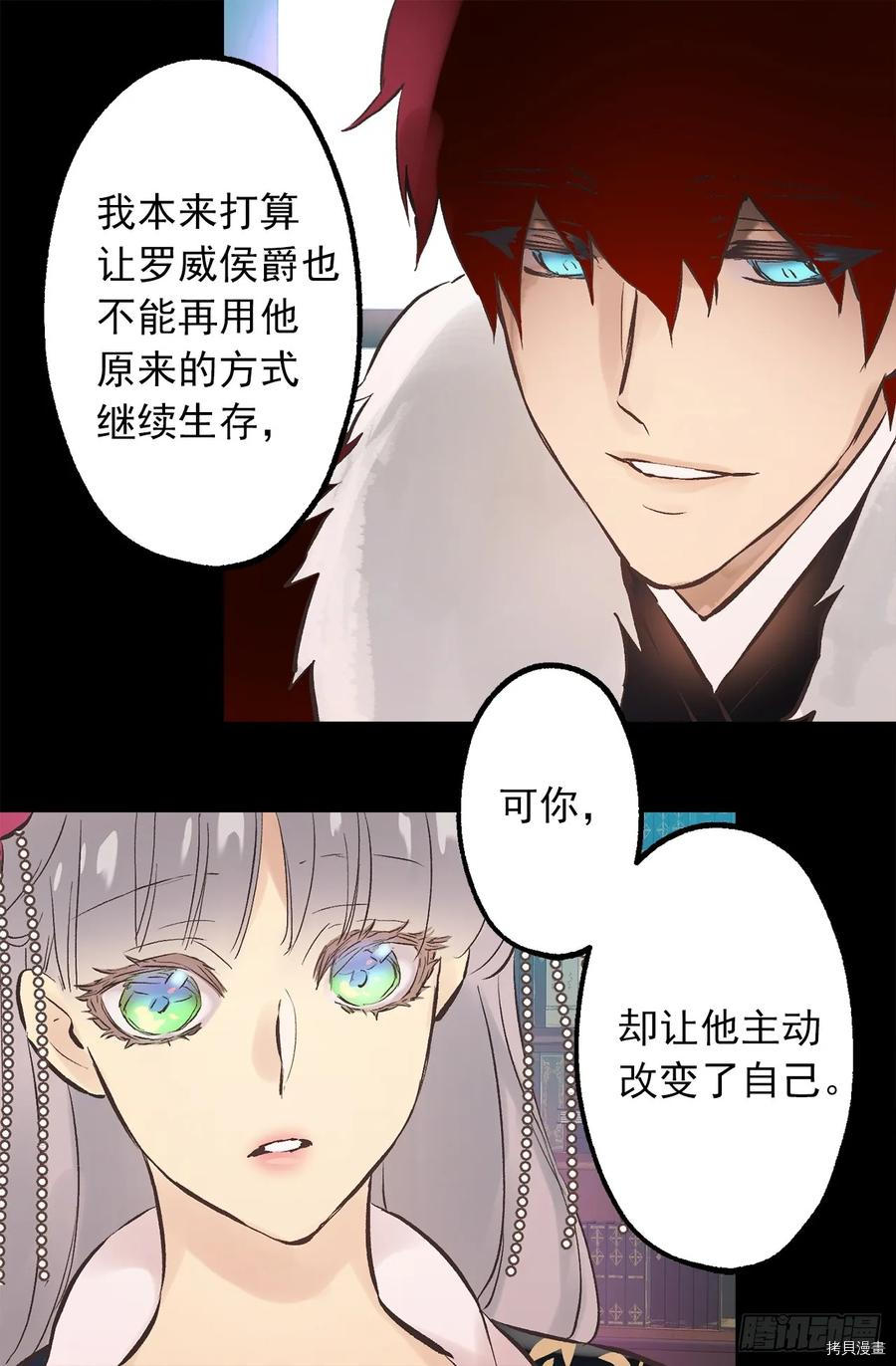 爵世恋人[拷贝漫画]韩漫全集-第270话无删减无遮挡章节图片 