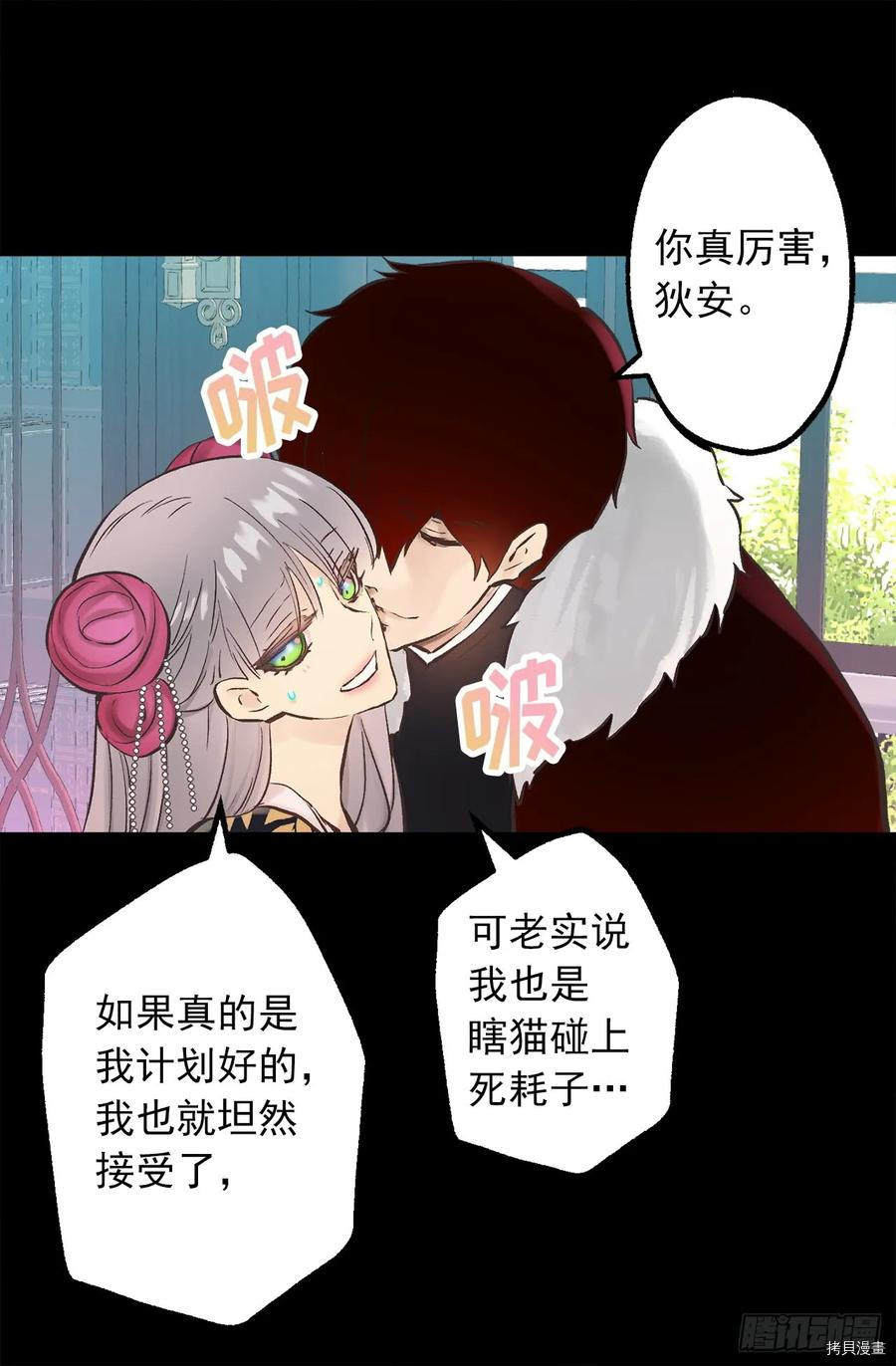 爵世恋人[拷贝漫画]韩漫全集-第270话无删减无遮挡章节图片 