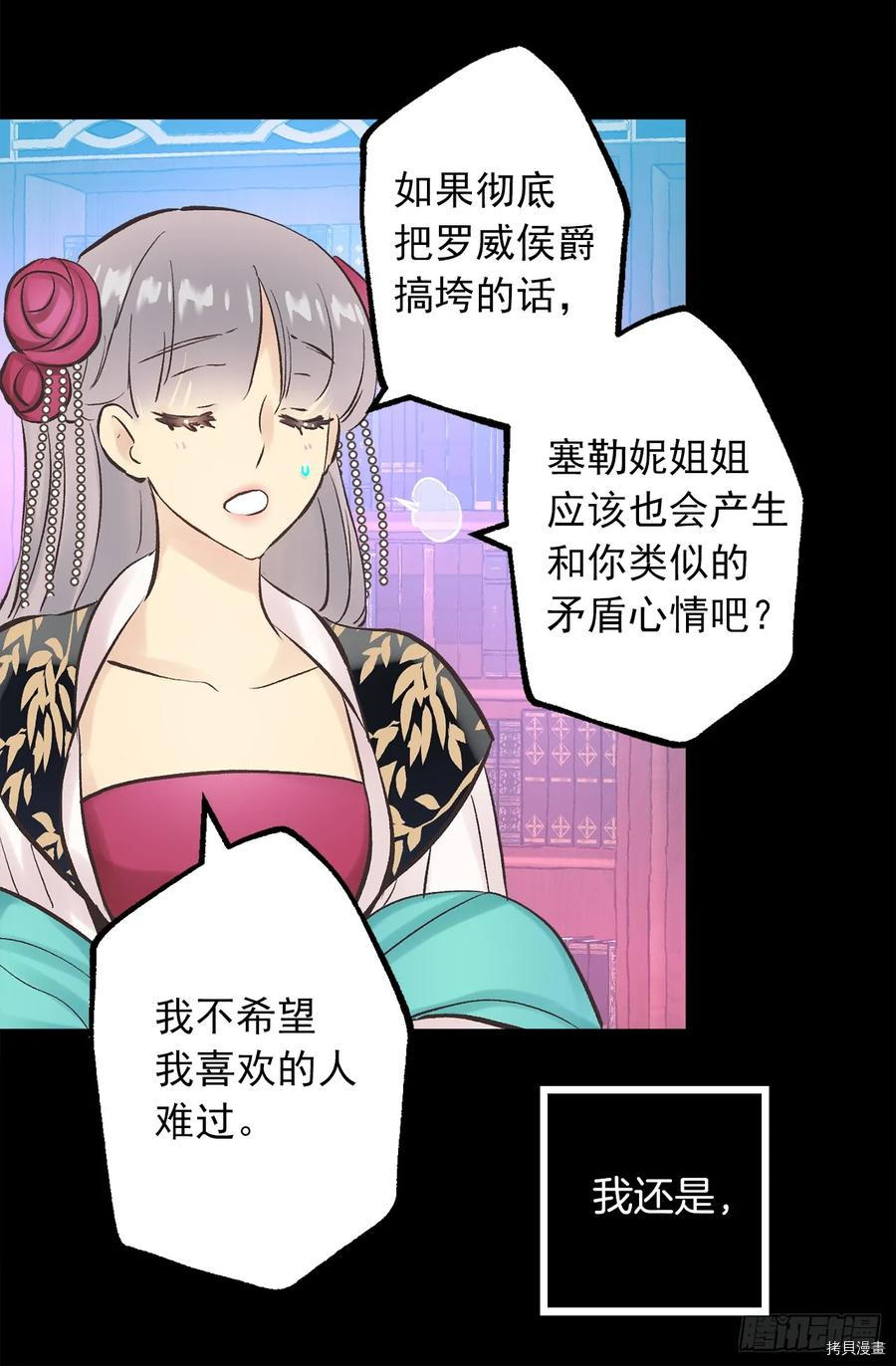 爵世恋人[拷贝漫画]韩漫全集-第270话无删减无遮挡章节图片 