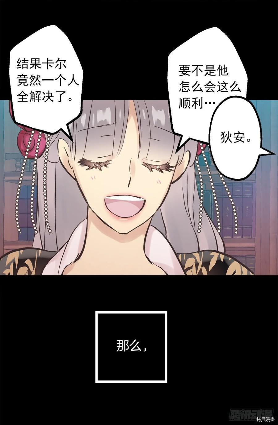 爵世恋人[拷贝漫画]韩漫全集-第270话无删减无遮挡章节图片 