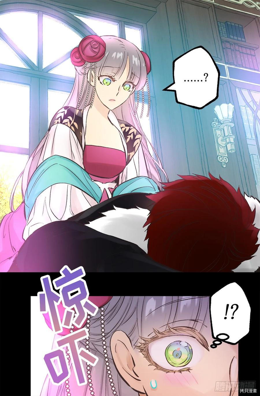 爵世恋人[拷贝漫画]韩漫全集-第270话无删减无遮挡章节图片 