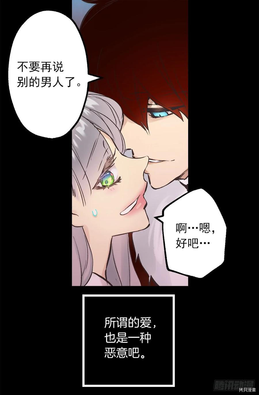 爵世恋人[拷贝漫画]韩漫全集-第270话无删减无遮挡章节图片 