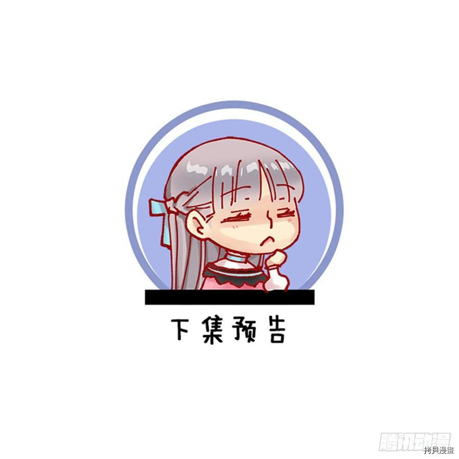 爵世恋人[拷贝漫画]韩漫全集-第270话无删减无遮挡章节图片 
