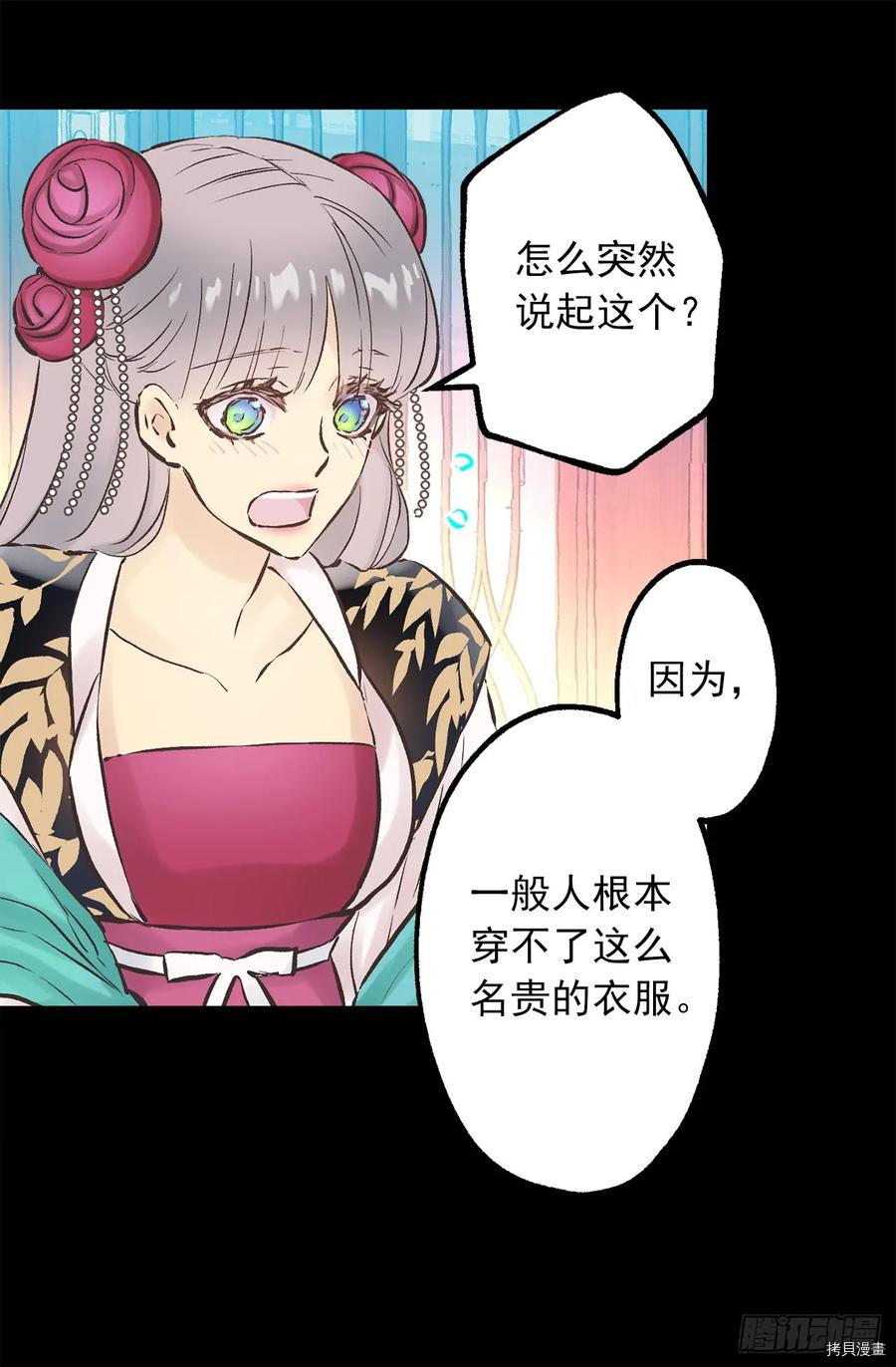 爵世恋人[拷贝漫画]韩漫全集-第271话无删减无遮挡章节图片 