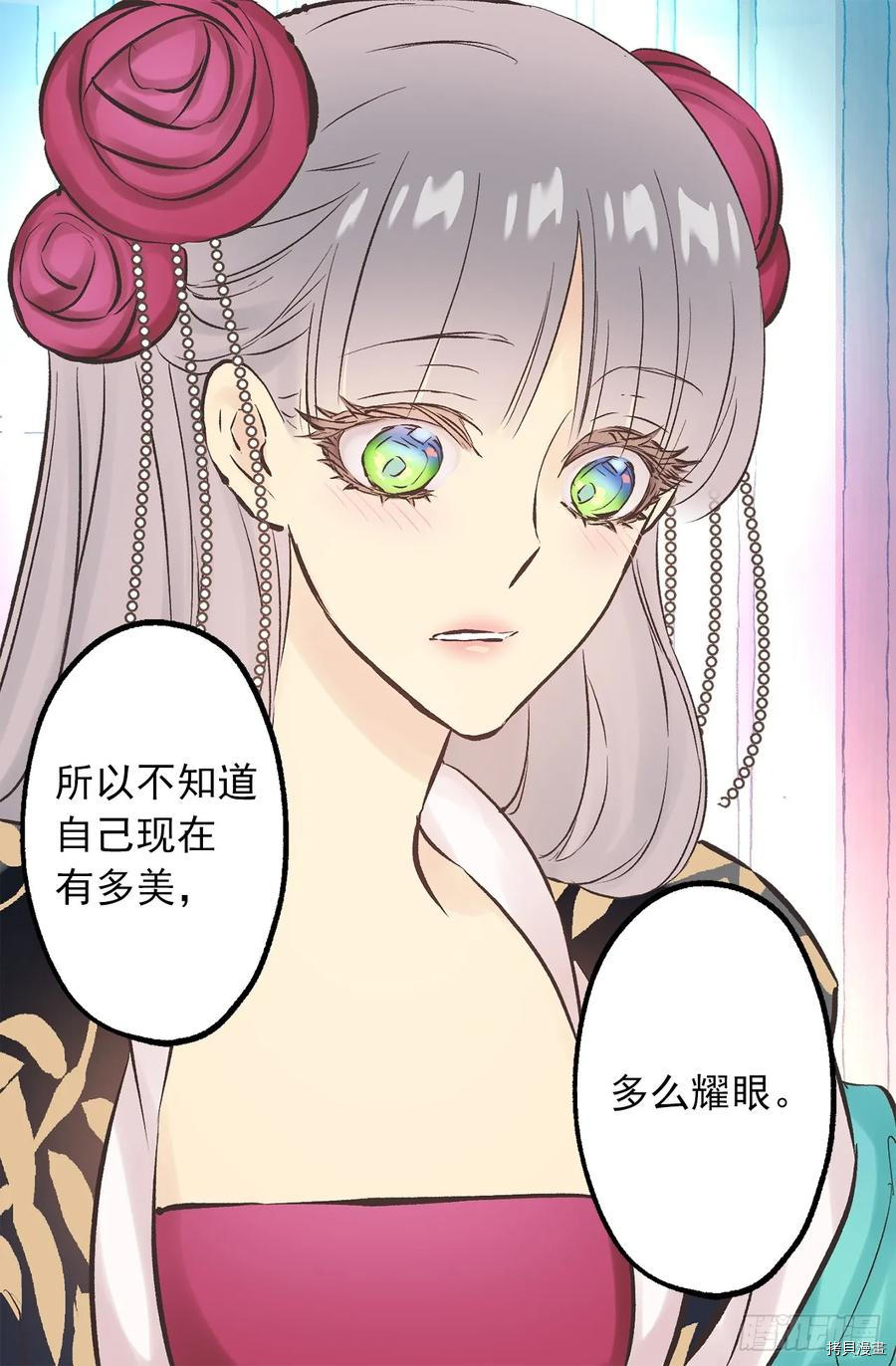 爵世恋人[拷贝漫画]韩漫全集-第271话无删减无遮挡章节图片 