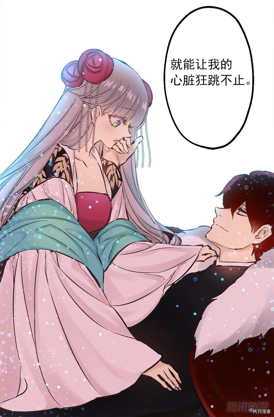爵世恋人[拷贝漫画]韩漫全集-第271话无删减无遮挡章节图片 