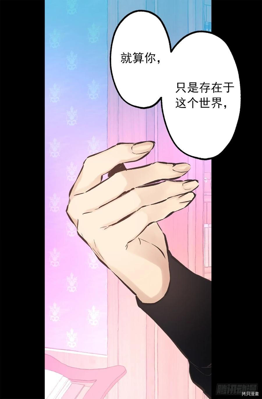 爵世恋人[拷贝漫画]韩漫全集-第271话无删减无遮挡章节图片 