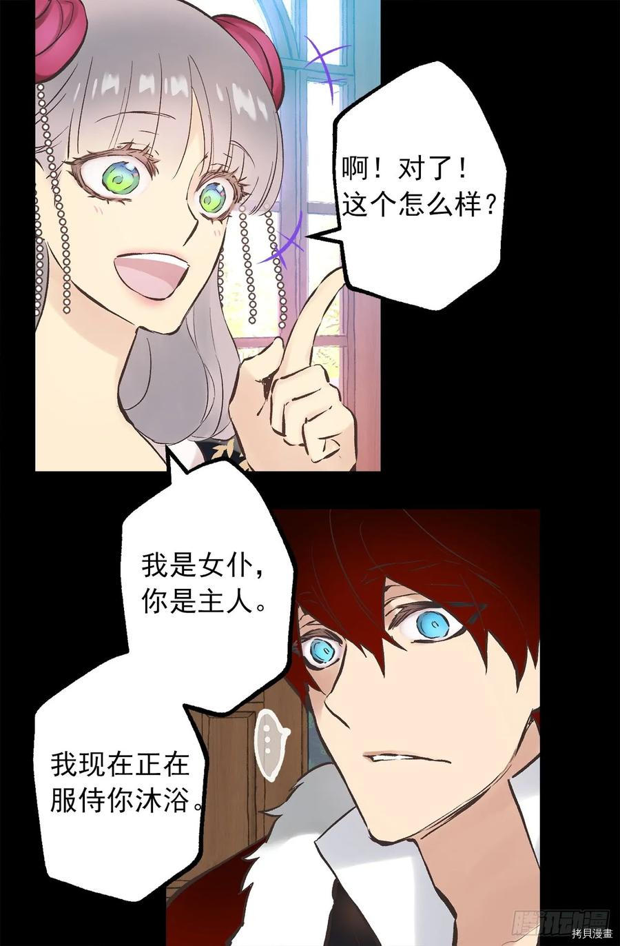 爵世恋人[拷贝漫画]韩漫全集-第271话无删减无遮挡章节图片 