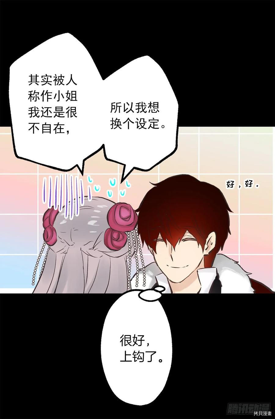 爵世恋人[拷贝漫画]韩漫全集-第271话无删减无遮挡章节图片 