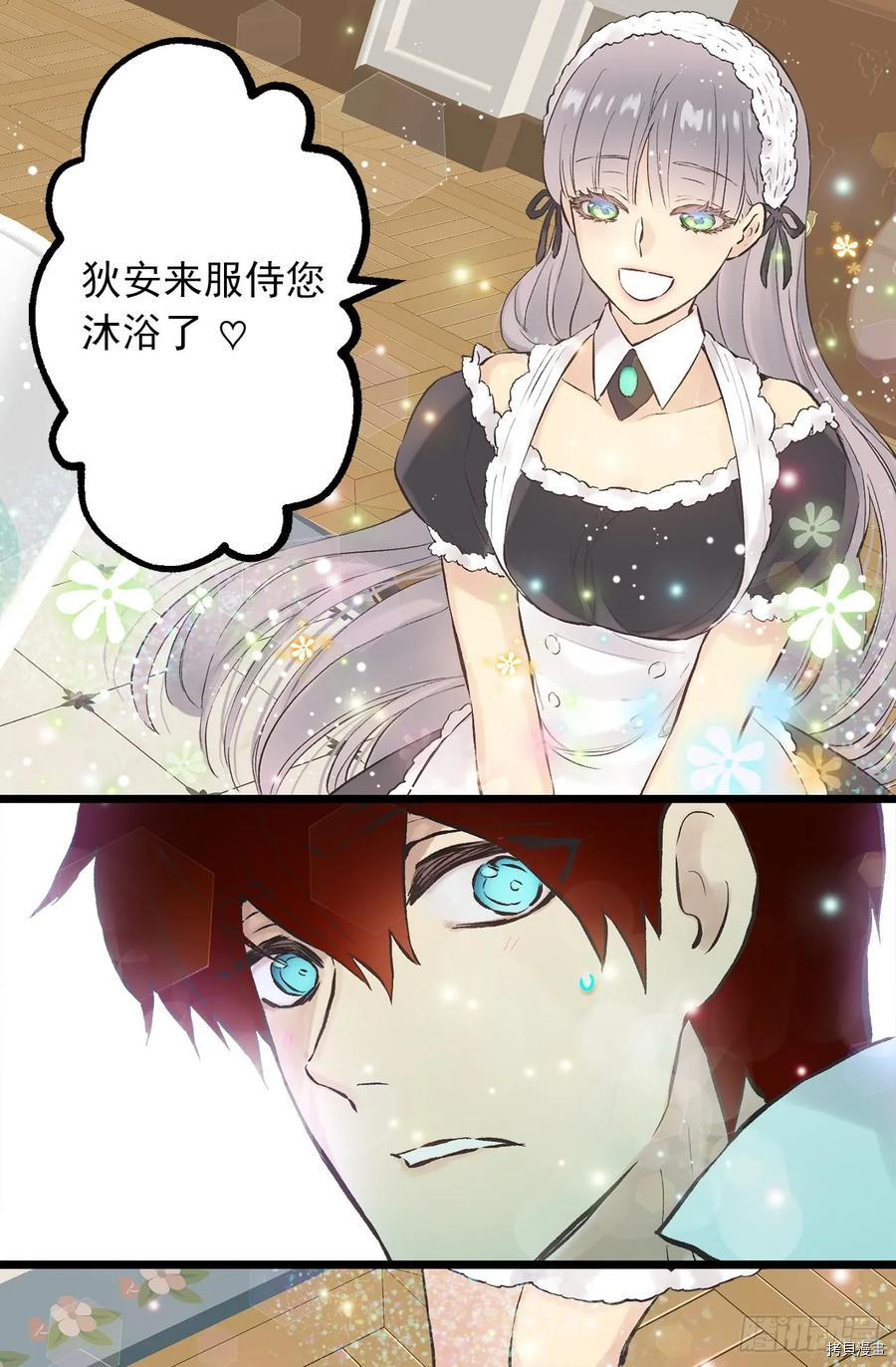 爵世恋人[拷贝漫画]韩漫全集-第271话无删减无遮挡章节图片 