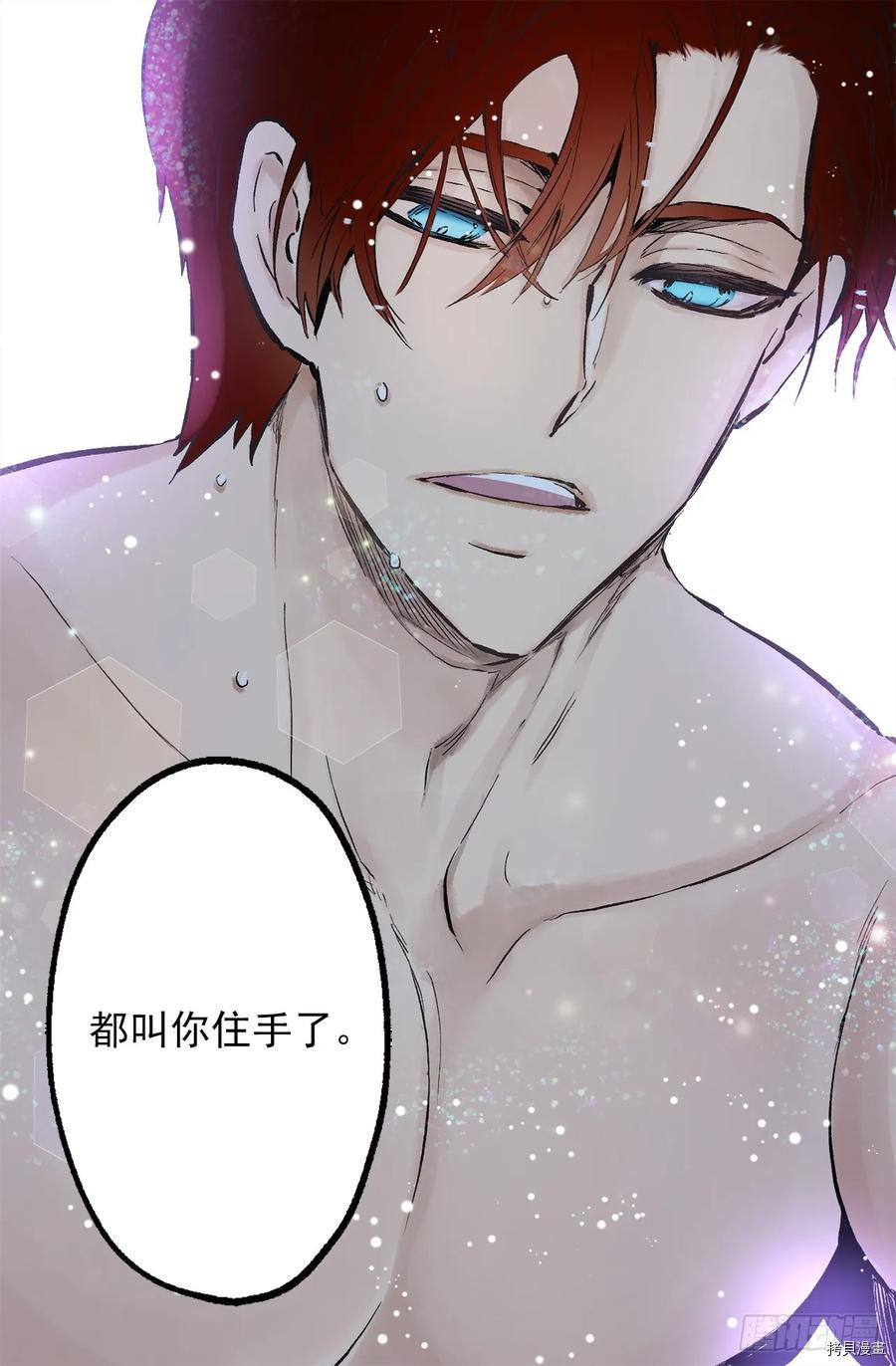 爵世恋人[拷贝漫画]韩漫全集-第271话无删减无遮挡章节图片 