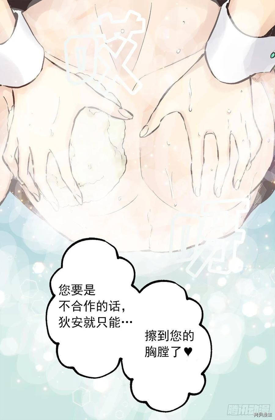 爵世恋人[拷贝漫画]韩漫全集-第272话无删减无遮挡章节图片 