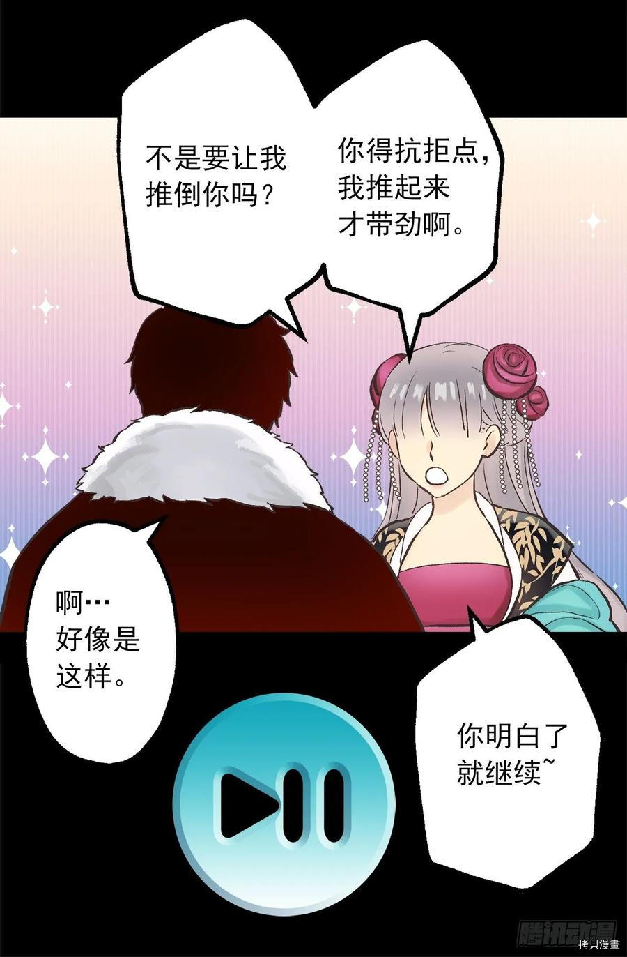 爵世恋人[拷贝漫画]韩漫全集-第272话无删减无遮挡章节图片 